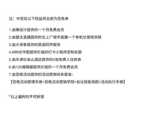 借助活動(dòng)管理手冊(cè)構(gòu)建高效營(yíng)銷體系 以百格活動(dòng)為例