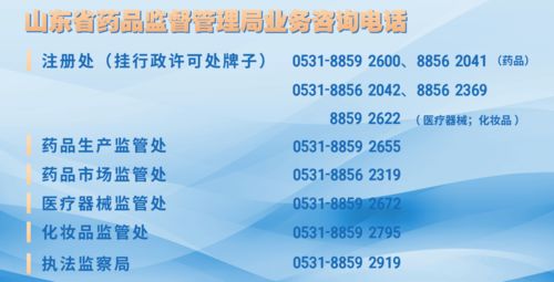 疫情防控工作部署，明確憑總公司授權經營——全省藥店須嚴格執行