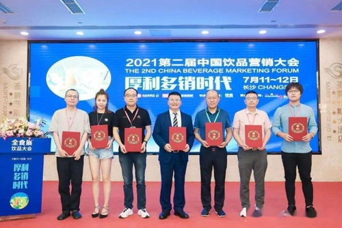 第二屆中國飲品營銷大會長沙圓滿落幕，以授權經(jīng)營為引擎提振行業(yè)信心與活力